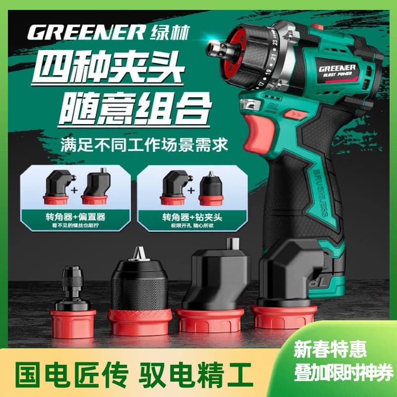 Green Forest Four-Purpose Mini Electric Drill with Four Heads, Household Brushless Lithium Battery Pistol Drill, Multi-Functional Quick-Change Chuck Wholesale