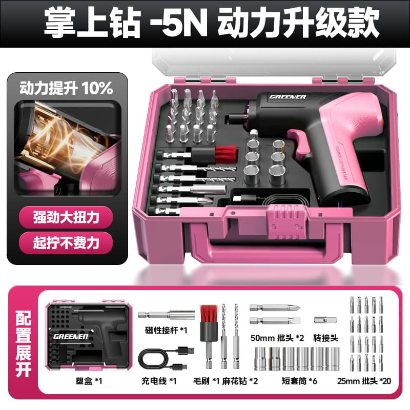 Green Forest Handheld Electric Screwdriver Set, Multifunctional Combination Rechargeable Mini Screw Gun for Home Use