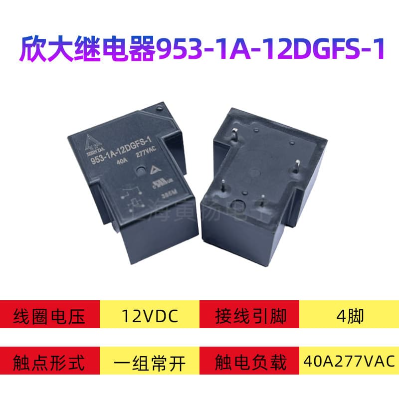 Taiwan Xinda 953-1A-12DGFS-1 12VDC 40A 4-pin New Original Signal High-Power Relay