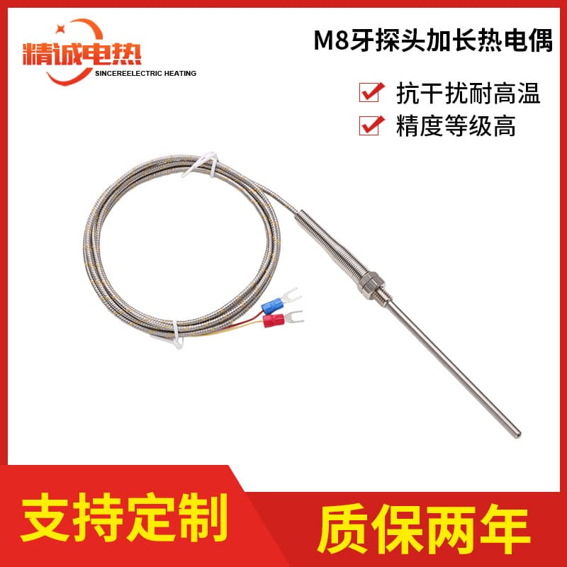 Factory Hot Sale M8 Thread Probe Extended Thermocouple K-Type Thermocouple Temperature Sensing Wire Probe Thermocouple