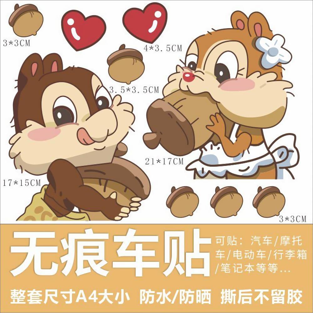 Qisongshudi Electric Vehicle Sticker Motorcycle Battery Car Decoration Personalized Creative Waterproof Scratch Cover