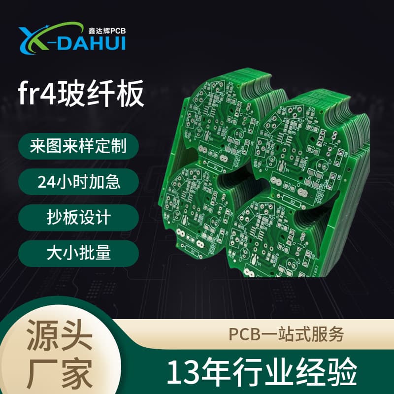 Fiberglass double-sided FR4 material controller electronic PCB circuit board processing multilayer circuit board FR4 circuit board