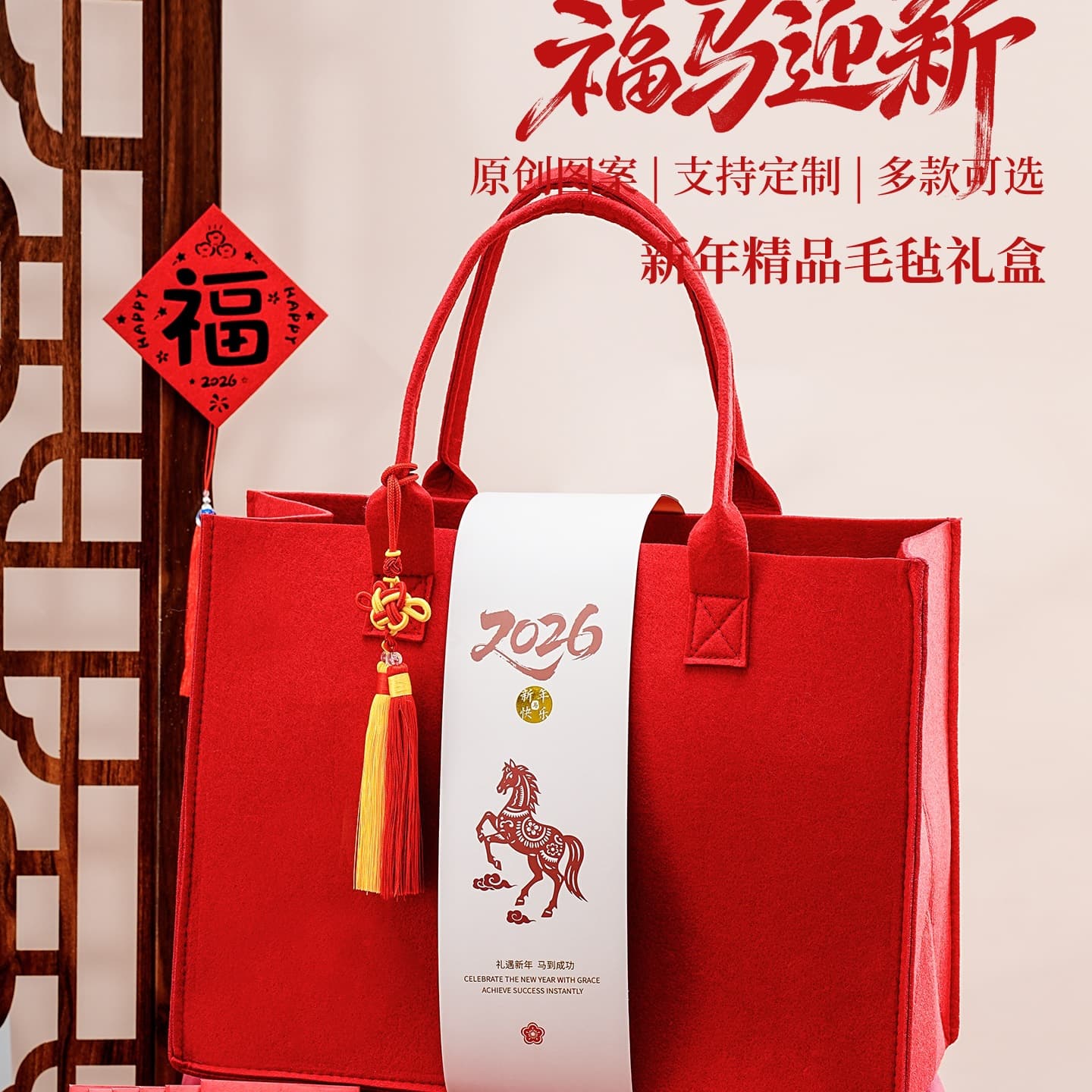 2026 Spring Festival Goods Packaging Empty Box New Year's Party Horse Year Local Specialty Giveaway Gift Bag