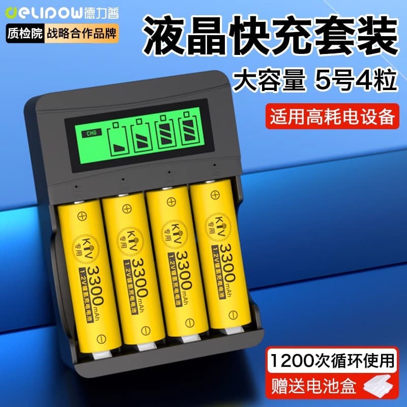 Delipow AA Rechargeable Batteries High Capacity for Toys KTV Microphone 1.2V AAA NiMH AA Batteries AA