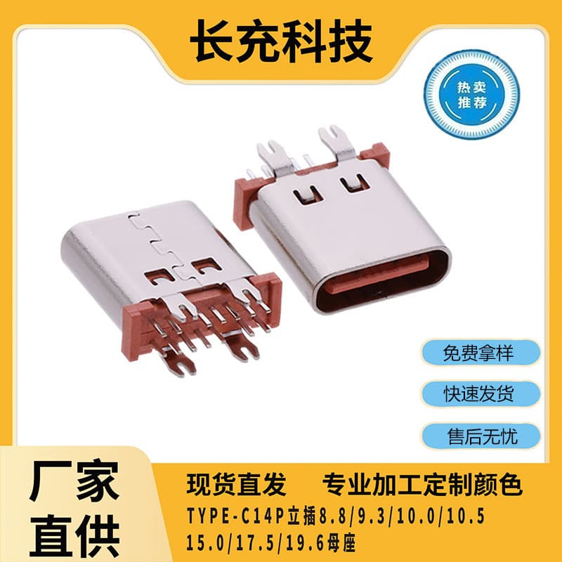 Source factory TYPE-C14P vertical insertion 10.0/10.5 female socket harpoon pin TYPE-C14P female socket straight plug
