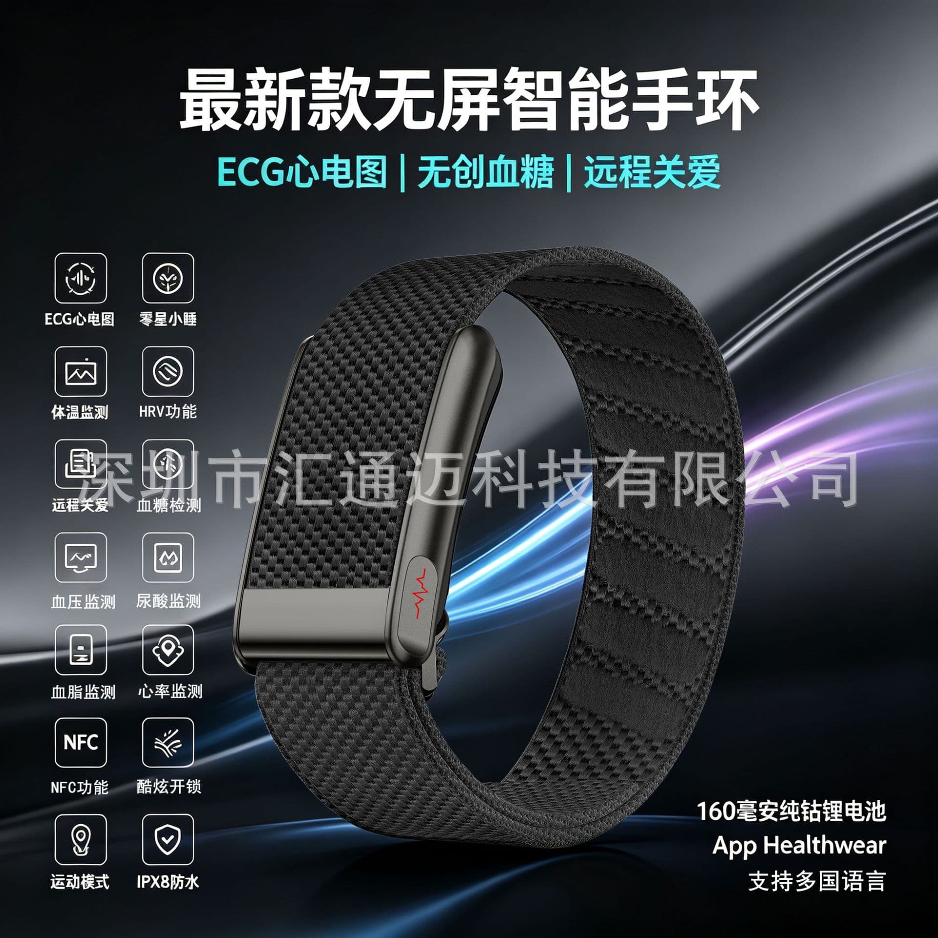 Cross-border KR96PRO Screenless Smart Band All-Day Sports Health ECG Monitoring Heart Rate Health Band