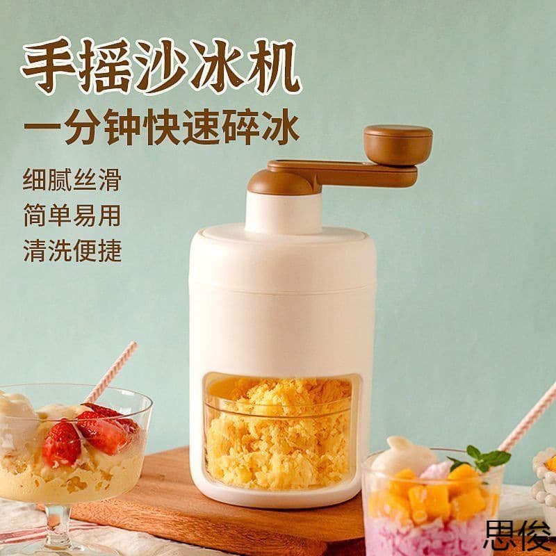German Ice Shaver Machine, Household Manual Hand-Cranked Shaved Ice Maker, Small Machine for Fine Snow Ice