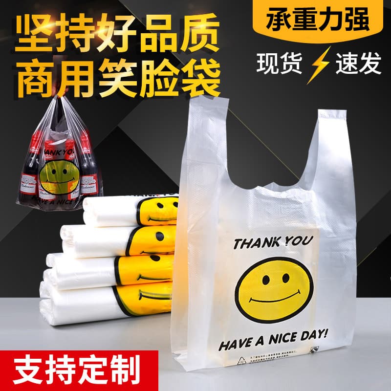 Transparent Smiley Face Plastic Packaging Bag Food Convenient Disposable Shopping Handbag Vest Bag Easy Carry Food Packaging