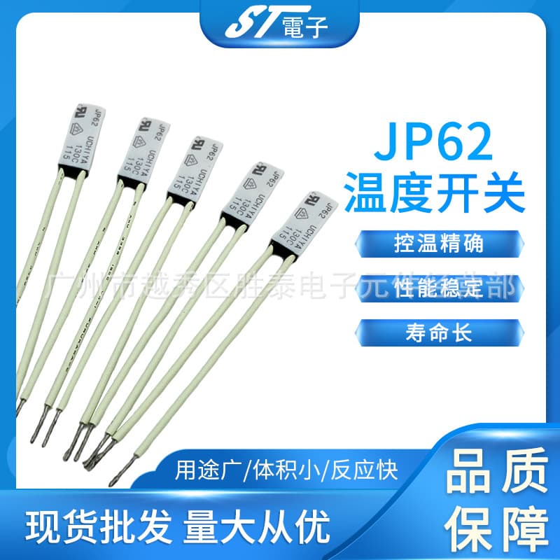 Japan UCHIYA JP62 130°C JP62 140°C 250V 8A Temperature Switch Thermal Protector In Stock