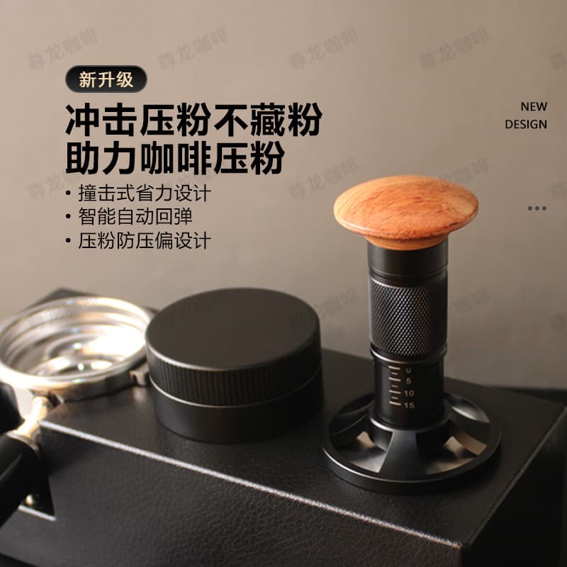 Impact Tamper Automatic Spring-Back Coffee Tamper 30lb Constant Force Espresso Tamper 51/53/58mm