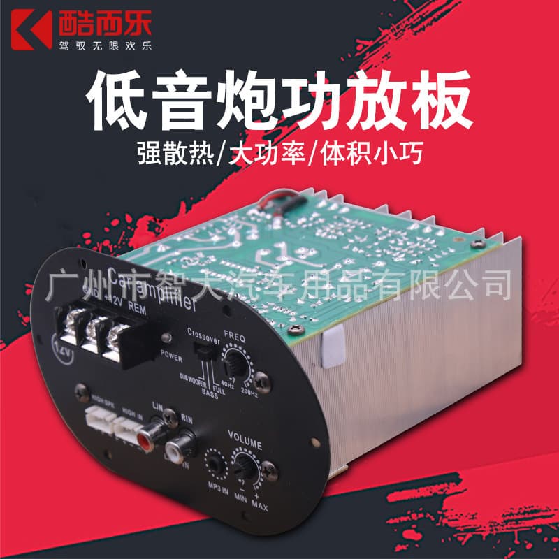 Factory Direct 70W High Power Car Subwoofer 12V 24V 220V Amplifier Board Car Audio Amplifier Board