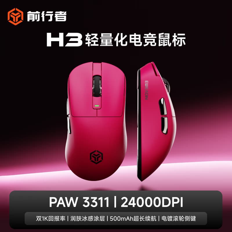 Qianxingzhe H3/H5 Wireless Mouse, Gaming E-Sports, Bluetooth Tri-Mode, Office, Lightweight, Small to Medium Hand Mouse