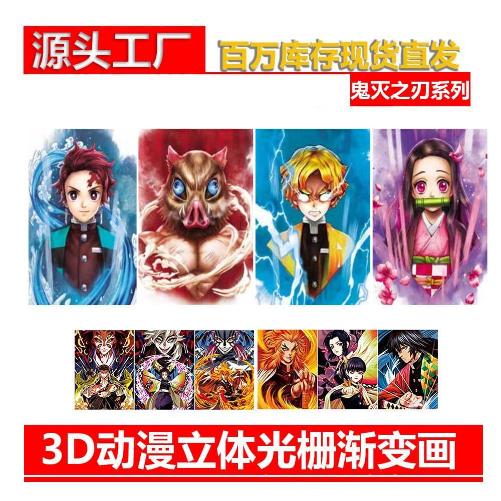 Demon Slayer 3D Anime Lenticular Poster Gradient Art Demon Slayer Series Anime Lenticular Art Drop Shipping