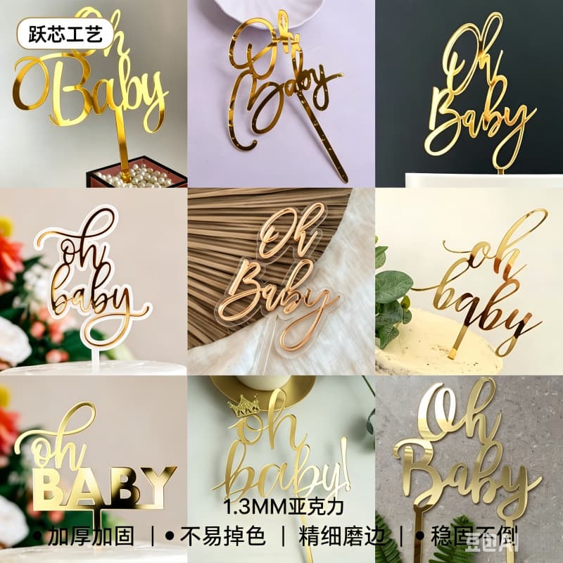 Cross-border Ins-style Oh Baby Baby Shower Cake Decoration Infant Baptism Party Dessert Baking Cake Insert