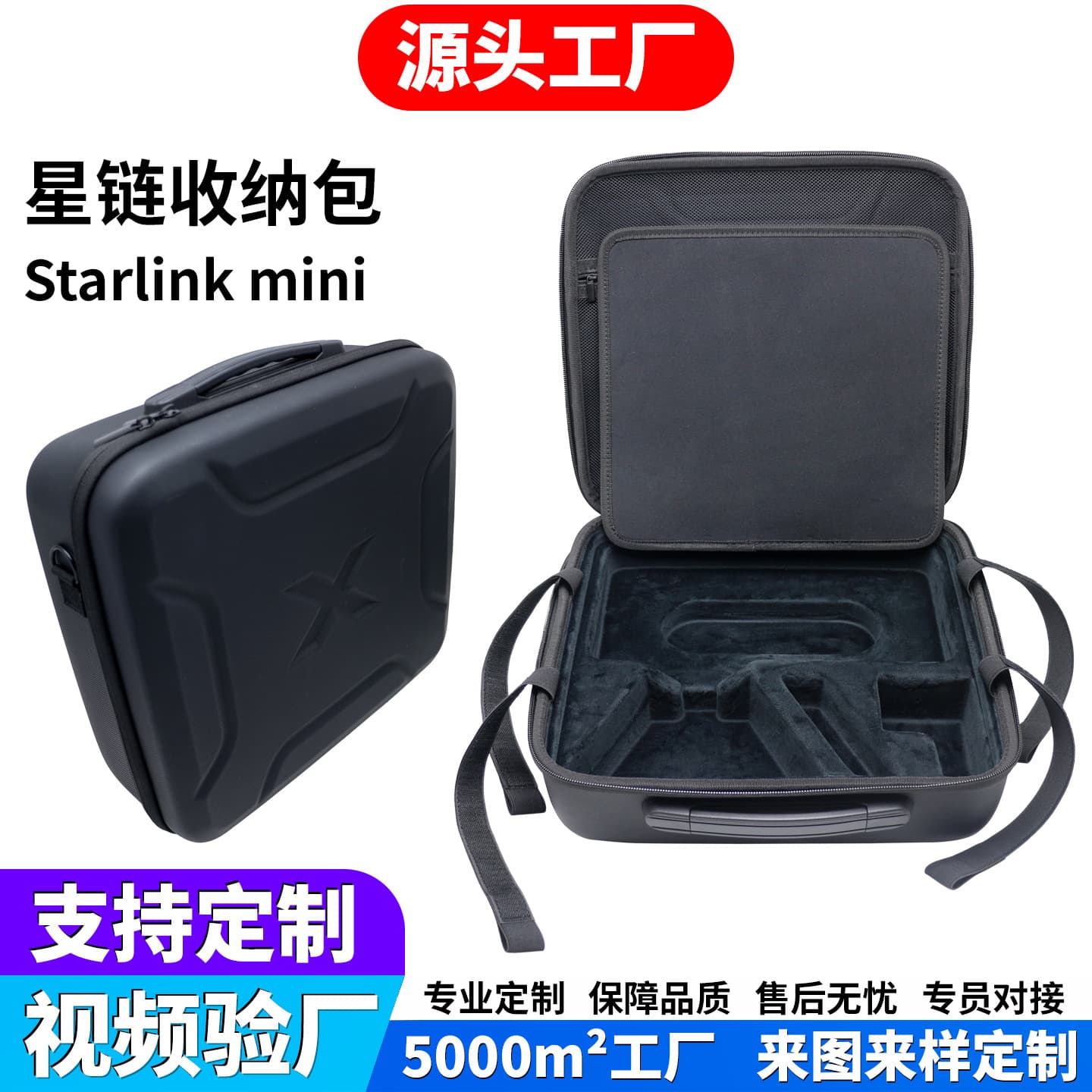 Cross-border hot-selling applicable Starlink mini host eva storage bag outdoor travel custom size