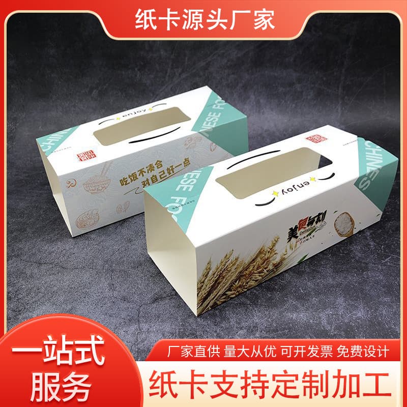 Manufacturer Professional Customization of Takeout Fast Food Box Belts, Single-Sided Color Printing, Coated Paper, White Cardstock, Sealed Edges