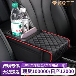 2026 New Style Armrest Pad Universal Fit Car Armrest Pad Vehicle Elbow Rest Breathable Armrest Riser Cushion