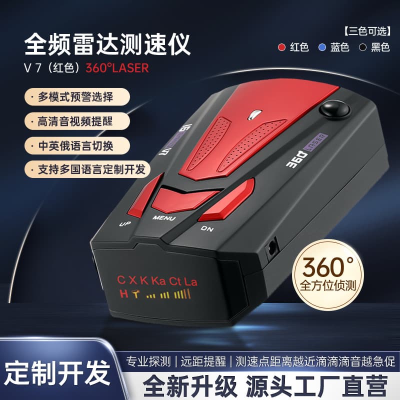 V7 Export Electronic Dog Speedometer Vehicle Warning Device Car Radar Portable Speed Detector with Chinese, English, Russian, Thai, and Radar