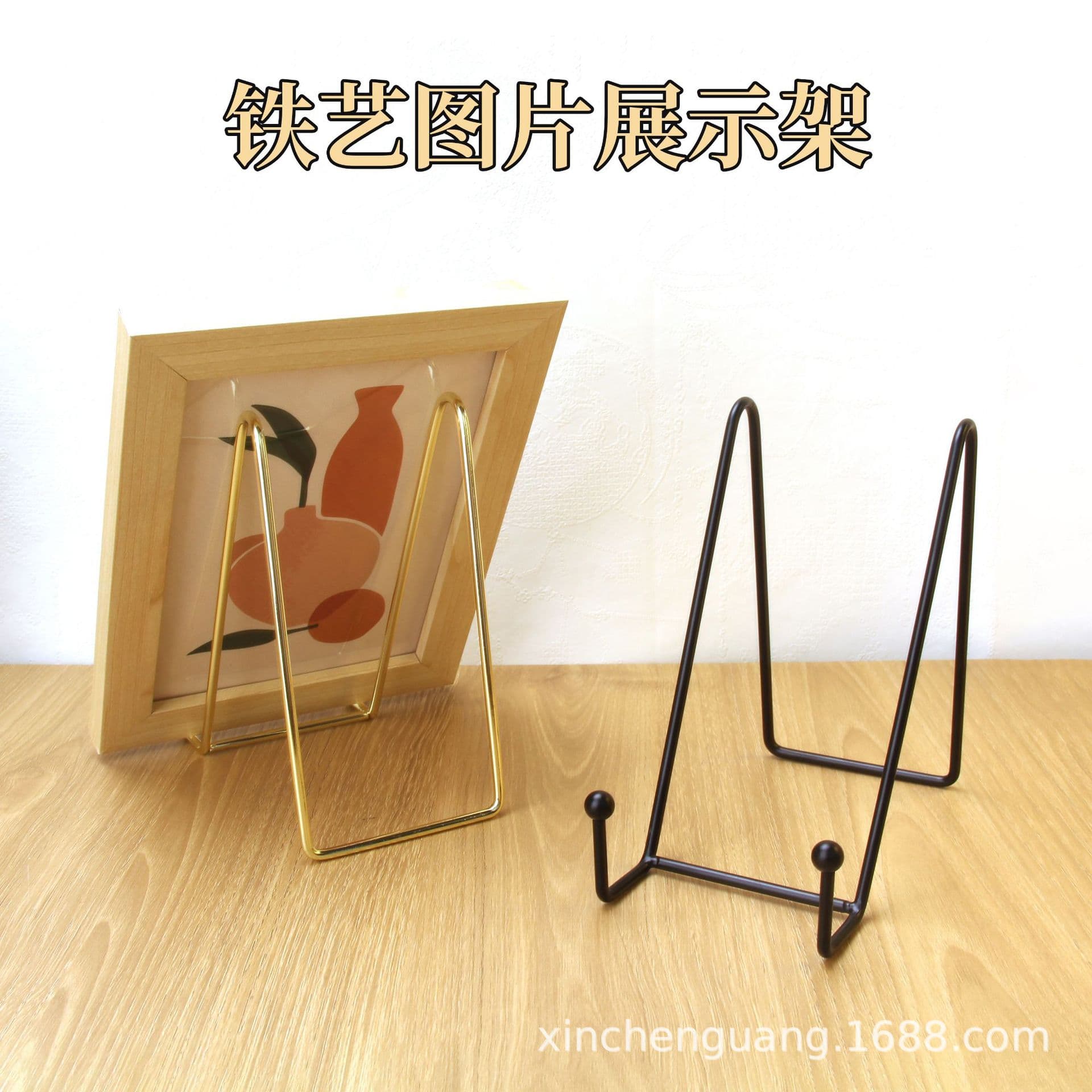 Factory Wholesale Iron Art Photo Display Stand, Picture Frame Stand, Flat Panel Stand, Decorative Plate Stand Display Stand