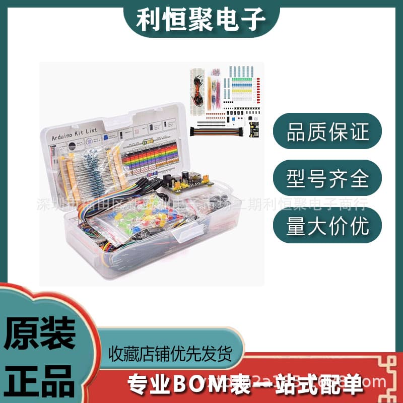 Electronic Experiment Basic suit MB-102 Breadboard UNO R3 Module Beginner Starter Boxed Kit