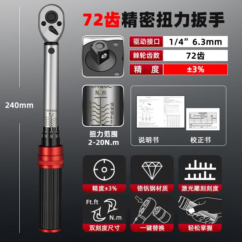 Adjustable Torque Wrench with Preset Force, 1/4 3/8 1/2 Drive Bicycle Kit