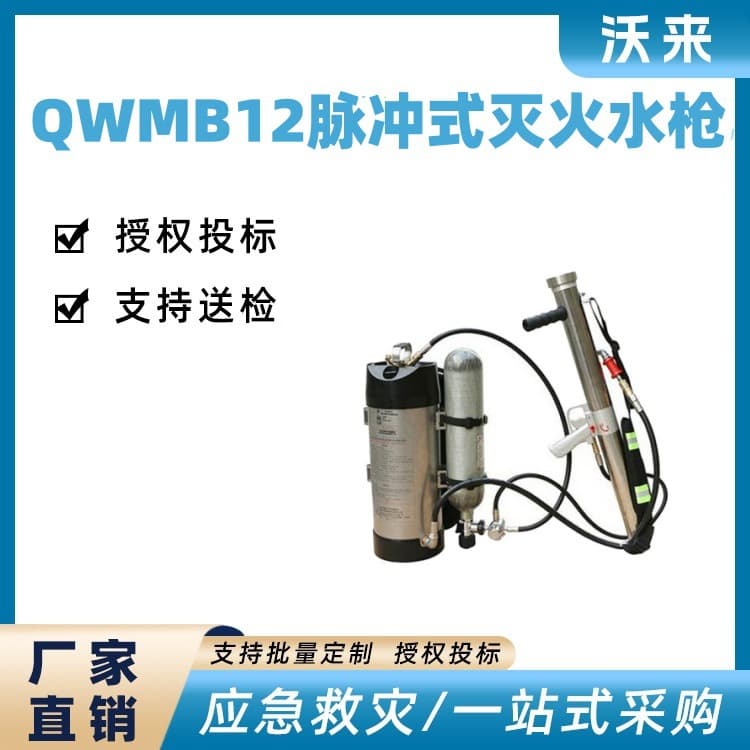 Large Capacity Fine Water Mist Fire Extinguisher Trolley Pulse Fire Water Gun Coal Mine Rescue High Pressure Pulse Fire Extinguisher