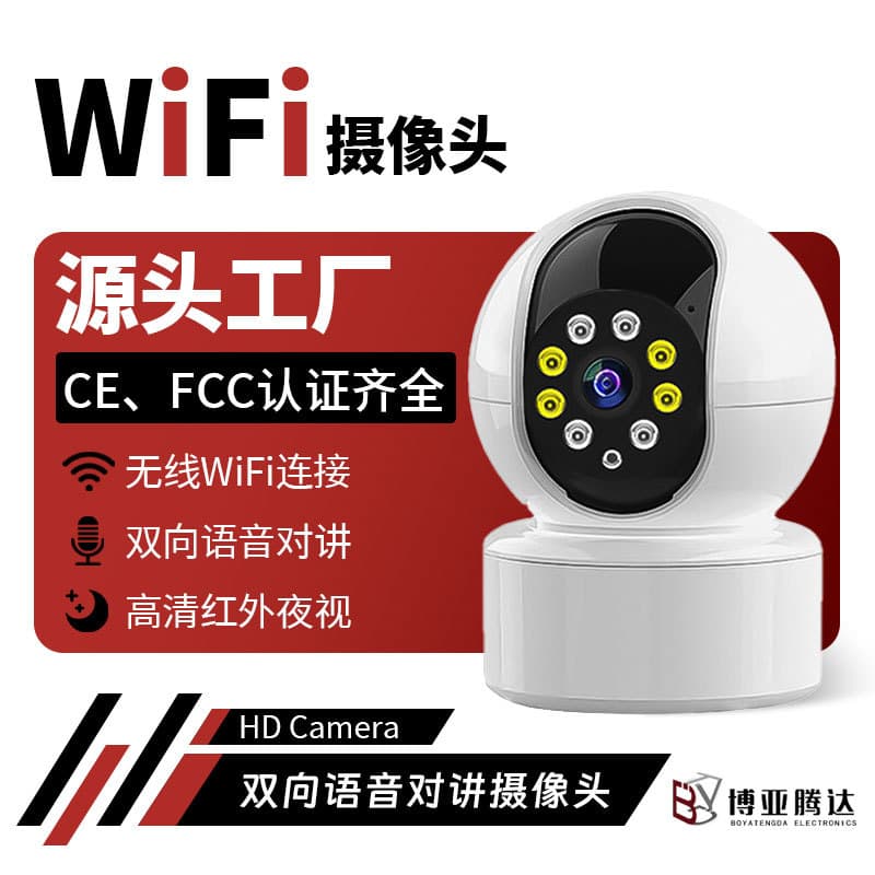 A10 Camera 360° Smart Security Monitoring Wireless Dual Light 1080p HD Camera Cross-Border Bestseller