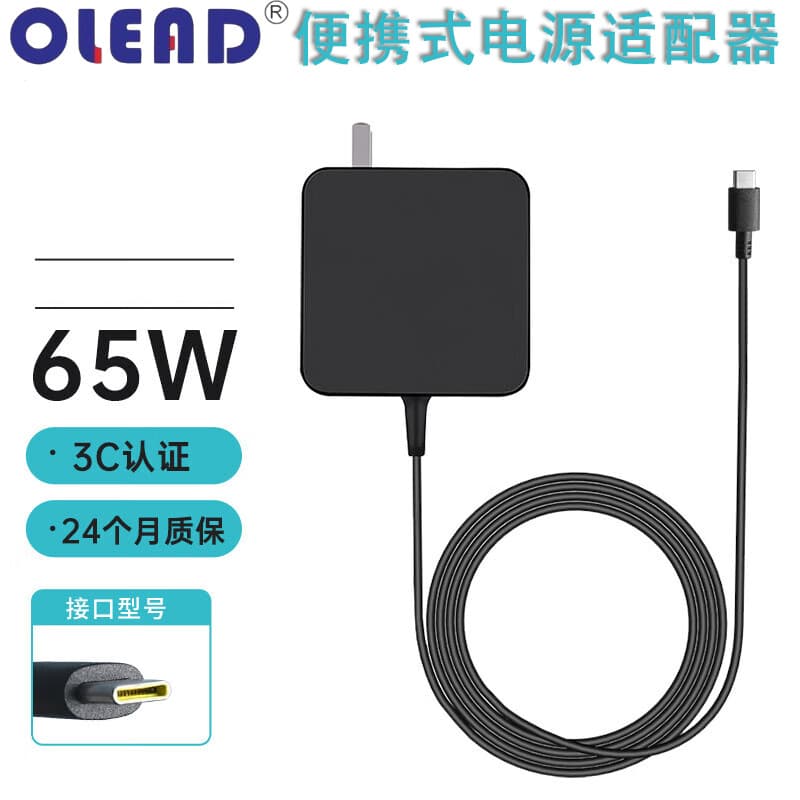 3C certified laptop charger 20V 3.25A computer power adapter 65W round port TYPE-C charging cable