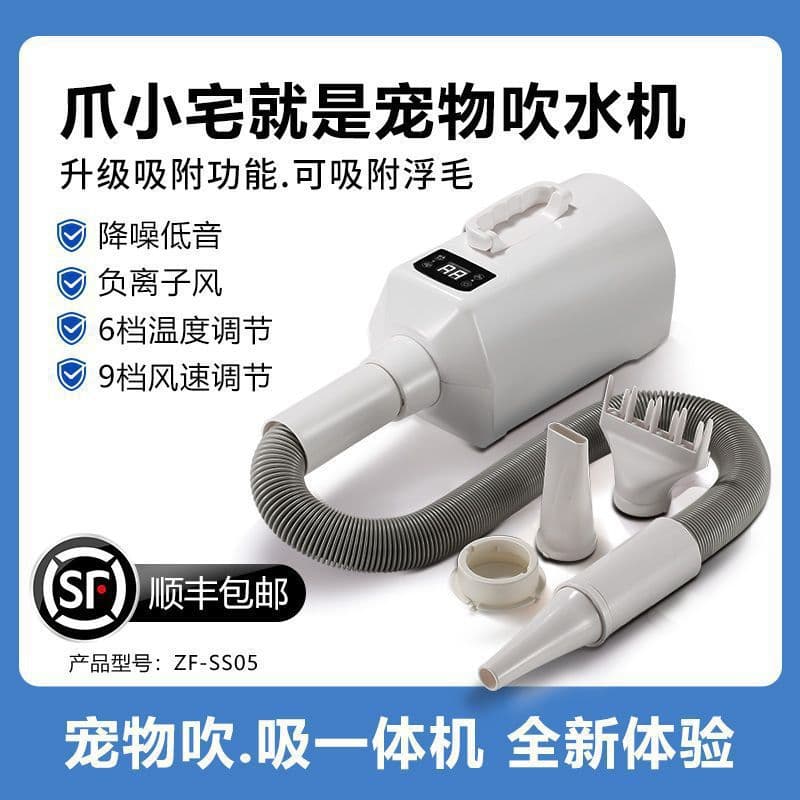 Pet Air Dryer for Medium and Small Dogs, Home Use Dog Hair Tool, Blow and Suction All-in-One Hair Dryer