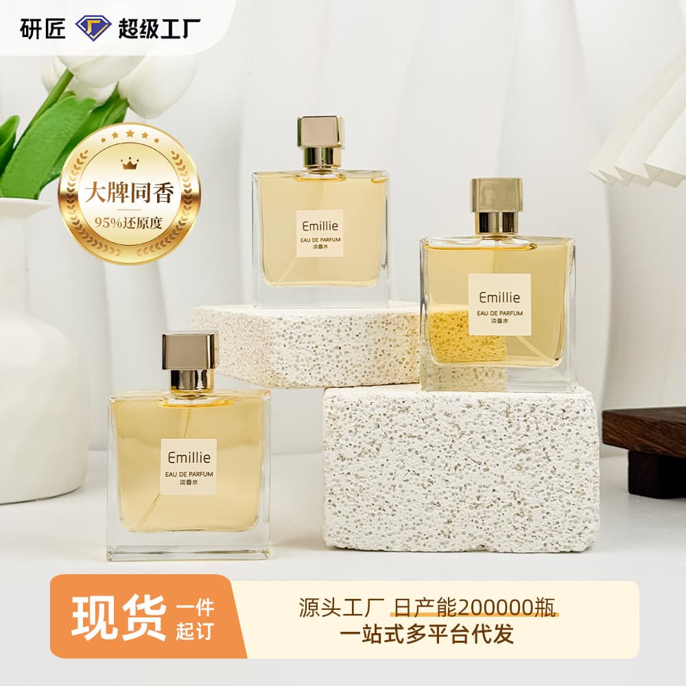 Emillie Women's Perfume, Similar to Designer Brands, Fresh and Long-Lasting, for Cross-Border Markets in Middle East and Vietnam, Factory Direct Stock