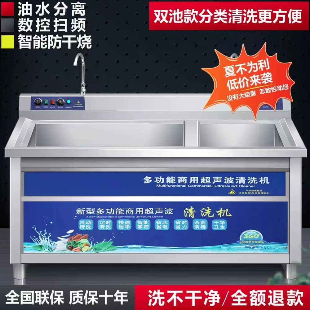 Commercial Ultrasonic Dishwasher for Catering - Fully Automatic Small Hotel and Cafeteria Stainless Steel Dishwashing Machine
