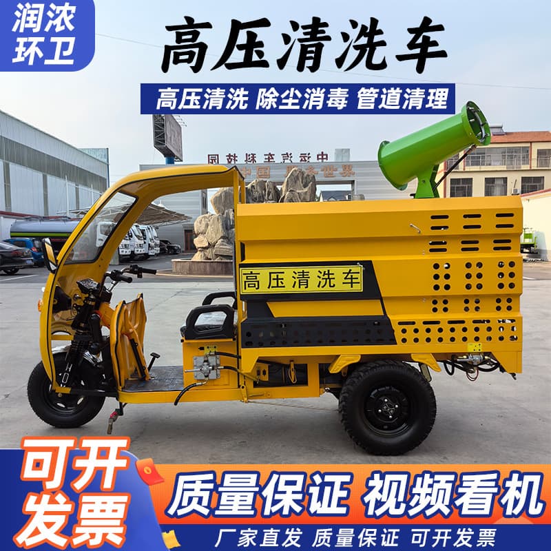 Electric Trike High-Pressure Cleaning Vehicle Road Advertisement Vehicle Flusher Sanitation Road High-Pressure Cleaning Vehicle Manufacturer