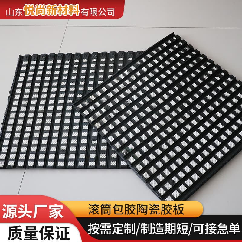 CN-layer cold-bond ceramic-rubber sheets with raised diamond pattern for coal mines, semi-vulcanized roller lagging ceramic liners