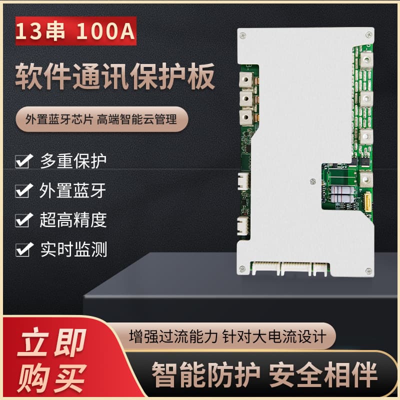 13 strings of 48v100A same port lithium battery protection board 80A smart Bluetooth UART communication RS485 protection board BMS
