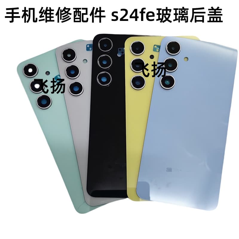 Suitable for Samsung S24FE 5g s7210 glass back cover battery cover back shell back panel shell