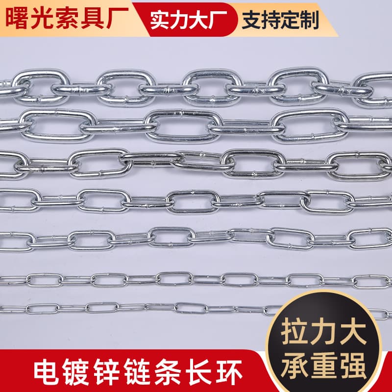 Electro-galvanized chain long ring wholesale clothes hanging chain pet processing chain multi-specification swing chain lifting chain
