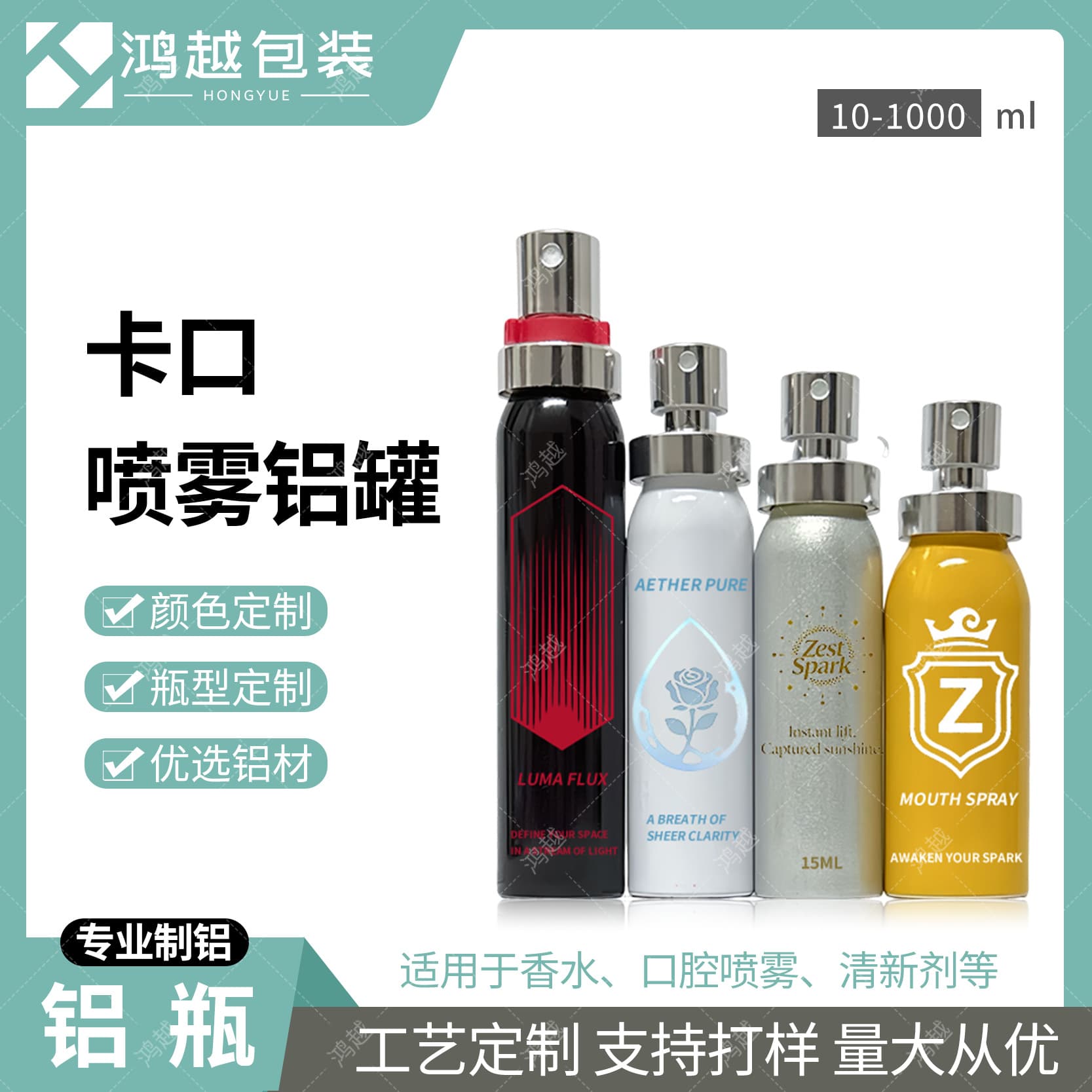 Custom 10-1000ml Anodized Aluminum Oral Spray Bottle, Mouth Spray Nasal Spray Refillable Aluminum Bottle with Snap Cap, Offset Printing