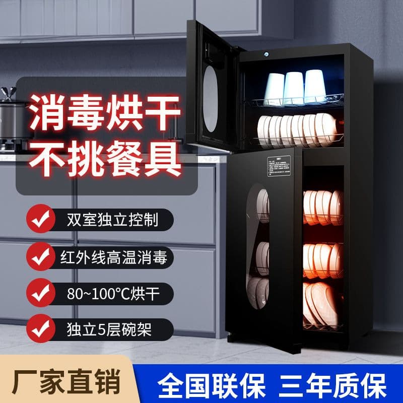 Household Vertical Touch-Screen Smart Large-Capacity Sterilizing Dish Cabinet, Double-door for Restaurant Kitchenware Manufacturer