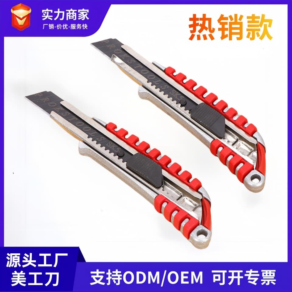 Factory Wholesale Large Utility Knife Rubber-Coated Aluminum Alloy Multi-Function Wallpaper Knife Paper Cutter Cutting Tool Knife