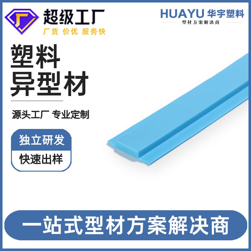 Custom TPE Plastic Profiles TPE Cold and Hot Extrusion Plastic Parts Silicone Edge Sealing Strips U-Shaped Decorative Strips
