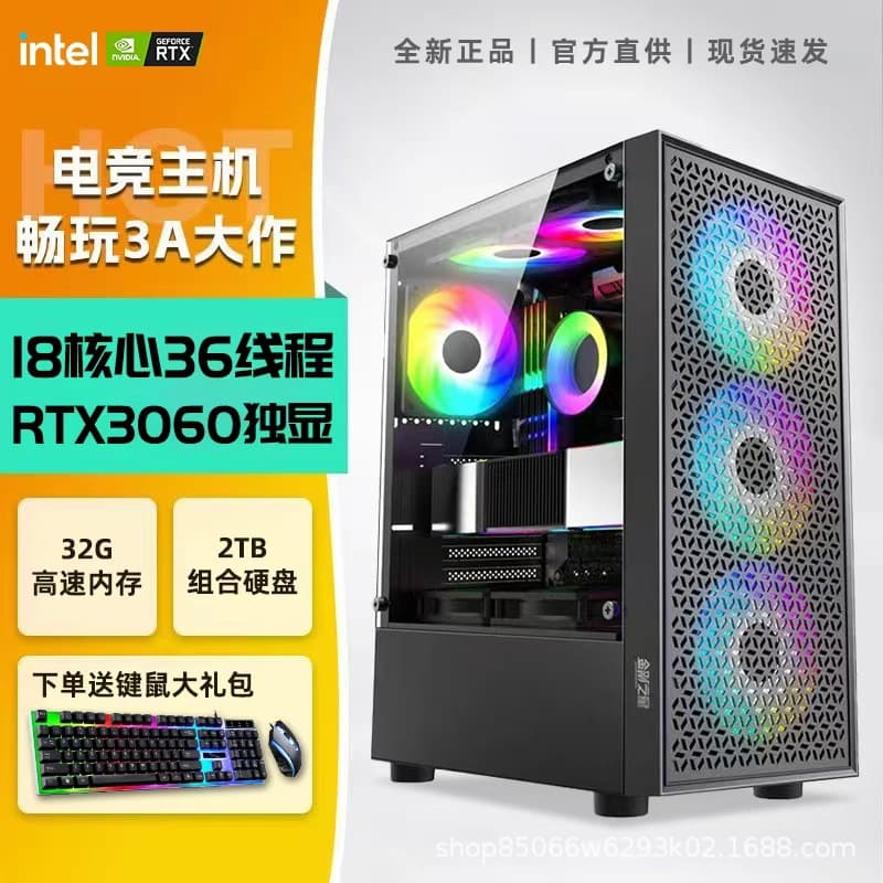 New Design Office Assembly Liquid-Cooled High-Configuration Gaming Live Streaming Desktop Computer Host