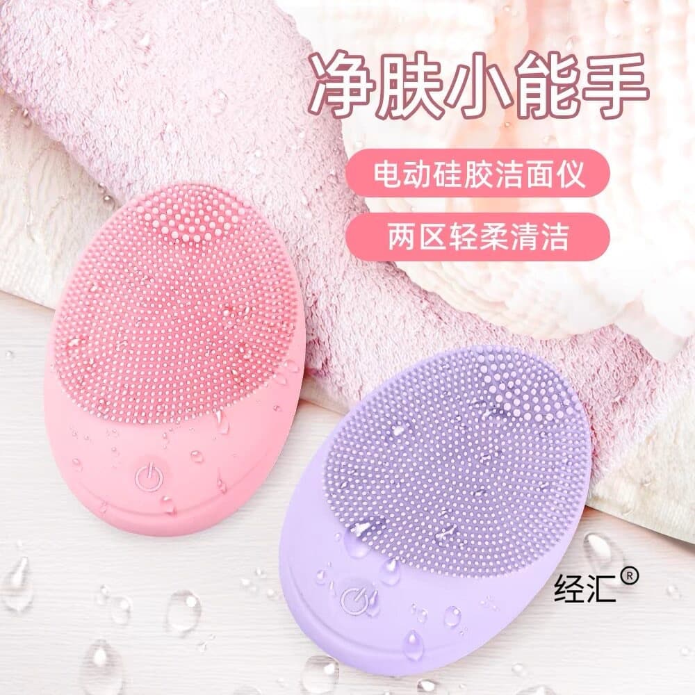 Electric Facial Cleanser Pore Cleaner Face Wash Brush Sonic Vibration Cleansing Brush for Men and Women