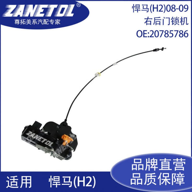 Compatible with Hummer H2 08-09 Door Lock Actuator 20785788 20785787 20785786 20785785