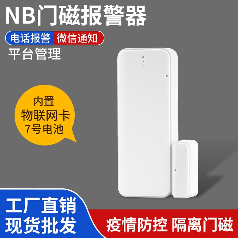 Community Hotel Epidemic Prevention Home Quarantine Monitoring NB Door/Window Contact Alarm Remote Door Opening Notification Electronic Seal