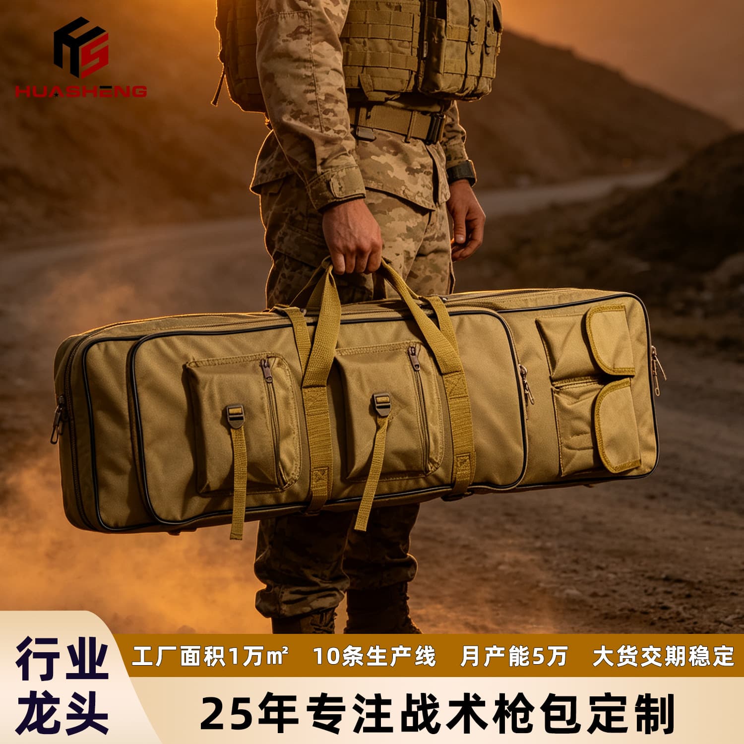 Huasheng tactical gun bag 85cm wear-resistant Oxford cloth tactical equipment men's thickened double-layer gun bag cross-border customization