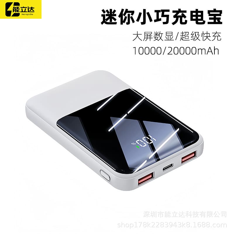Large Screen Digital Display Fast Charging Power Bank 20000mAh High Capacity Slim and Compact Business Powerbank