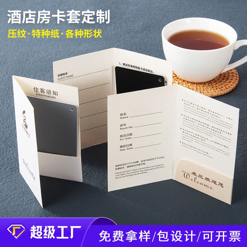 Source Manufacturer Custom Hotel Key Card Sleeves, Hotel/Motel/KTV Foldable Colored Paper Key Card Sleeves Printing and Customization