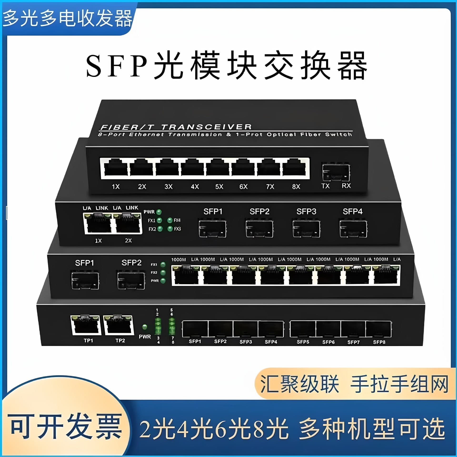 SFP gigabit fiber optic transceiver, SFP optical module interface 1 optical 1 electrical transceiver, one fiber optic switch.