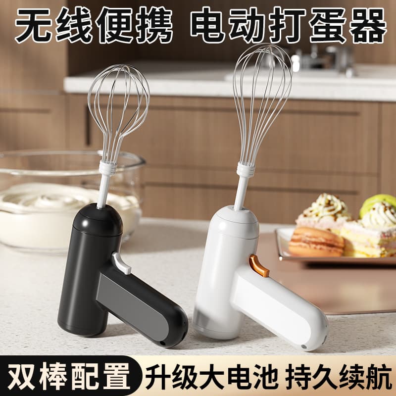 Wireless Handheld Electric Egg Beater for Home Baking, Cream Whipping, Kitchen Baking Tool, Egg White Whisk.