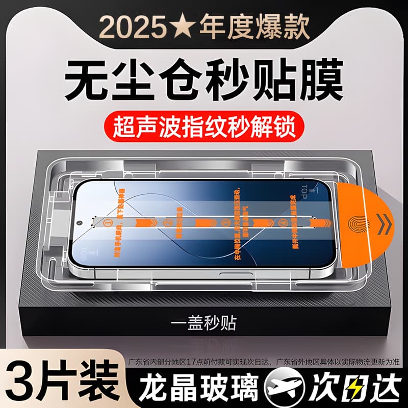Suitable for Xiaomi 15 ultrasonic dust-free chamber tempered film 13/14 red rice k80 high-definition ultrasonic mobile phone film full screen